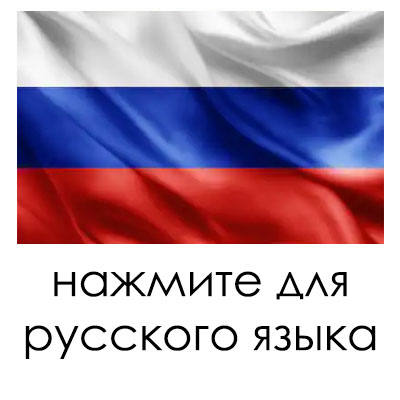 Russian version